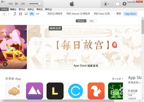 電腦怎麼登陸Apple ID