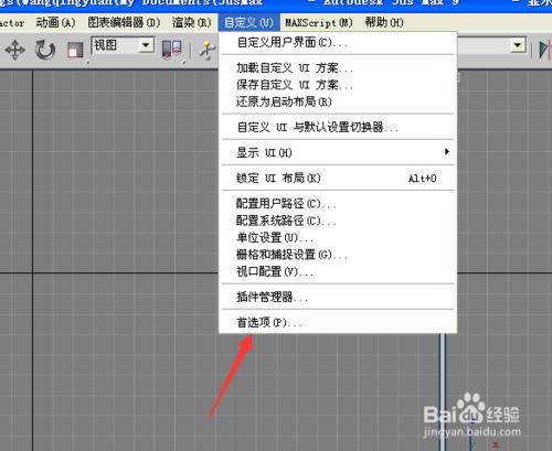 3dmax怎麼儲存時備份