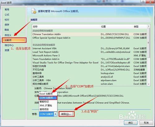 解決Word/Excel啟動提示向程式傳送命令出現問題