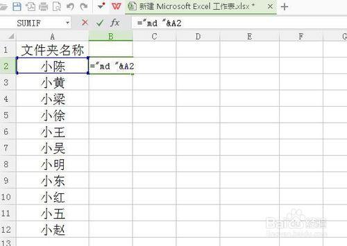 如何快速按名單批量新建資料夾？