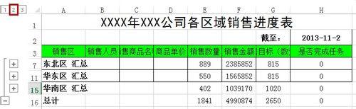 Excel如何進行分類彙總以及將彙總項提取到新表