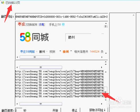 如何批量獲取58同城手機號 半自動採集手機號