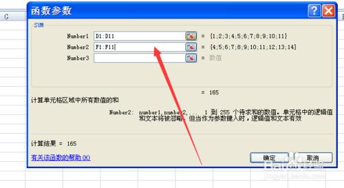 如何使用excel2007新增數學公式