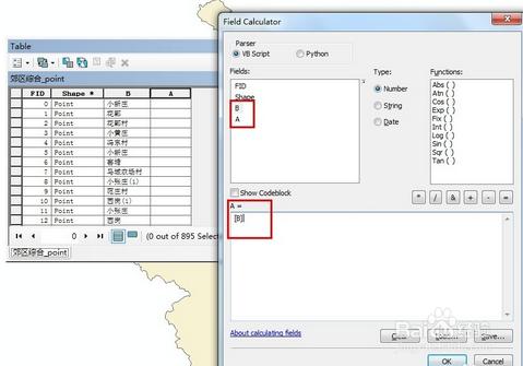 ArcGIS怎麼修改屬性表字段名稱