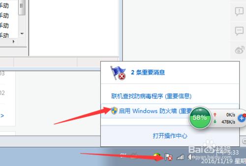 操作中心無法啟用Windows防火牆怎麼辦？