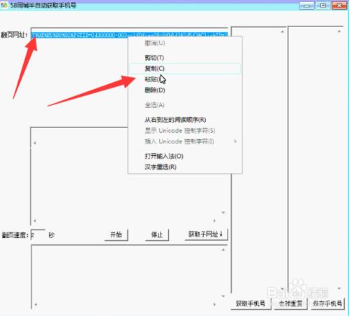 如何批量獲取58同城手機號 半自動採集手機號