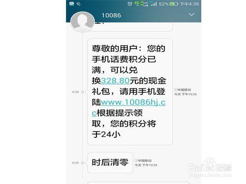 如何辨別哪些是詐騙資訊？怎麼預防電信詐騙？