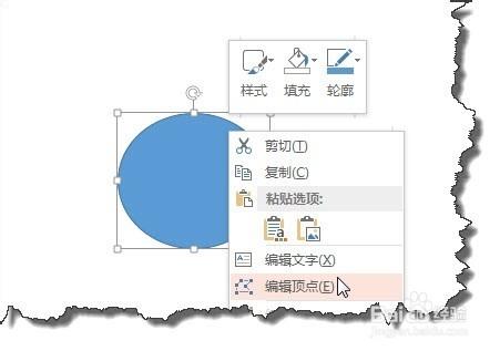 PPT頂點編輯技巧：[2]抻直弓形和曲線段