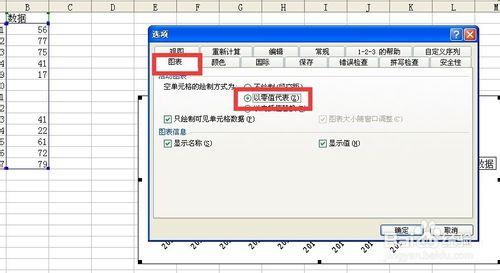 excel折線圖座標軸操作技巧