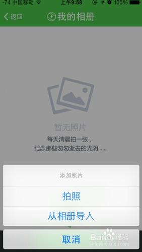 iPhone如何加密相片和視訊