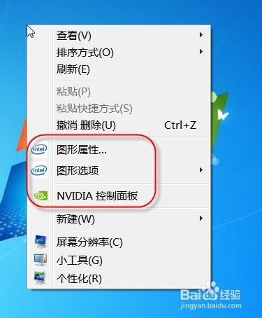 WIN7如何為桌面右鍵選單減肥和加速？