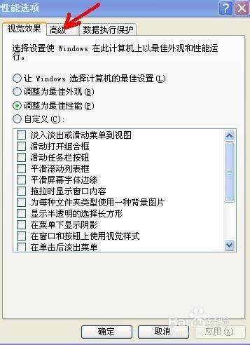 怎樣增加電腦虛擬記憶體