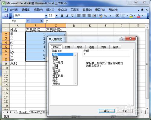 Excel實用教程：[5]以萬為單位顯示資料