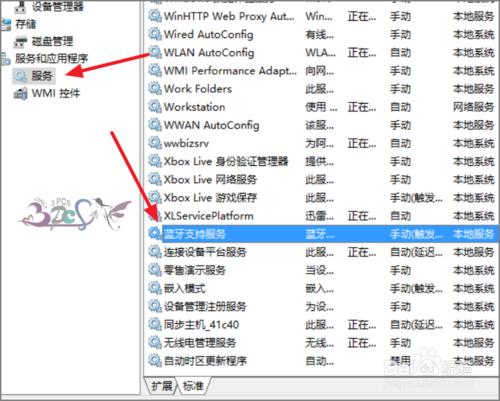 升級Win10藍芽找不到藍芽不見了怎麼辦