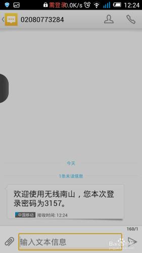 深圳南山可免費用WiFi了，親你知道怎樣使用嗎？