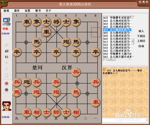 中國象棋佈局：五七炮對反宮馬（四）