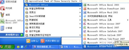 如何word2007進行圖片效果修改