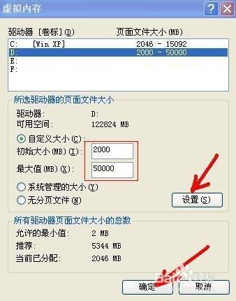 怎樣增加電腦虛擬記憶體