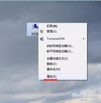 win7系統的電腦如何設定虛擬記憶體提高效能