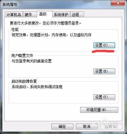 win7系統的電腦如何設定虛擬記憶體提高效能