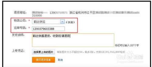 淘寶的運費險怎麼退