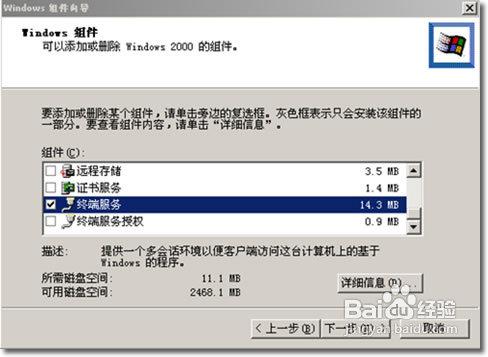 詳細介紹怎麼在電腦上啟用遠端桌面