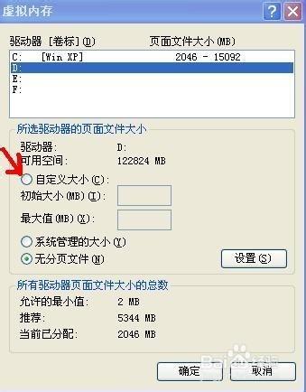 怎樣增加電腦虛擬記憶體