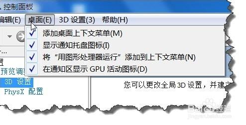 WIN7如何為桌面右鍵選單減肥和加速？