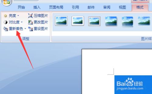 如何word2007進行圖片效果修改