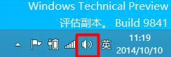 windows 10電腦右下角音量圖示消失怎麼解決