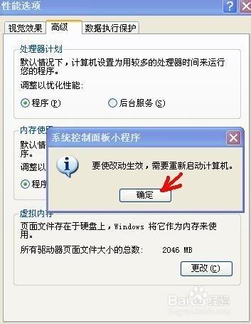 怎樣增加電腦虛擬記憶體