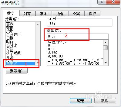 Excel實用教程：[5]以萬為單位顯示資料