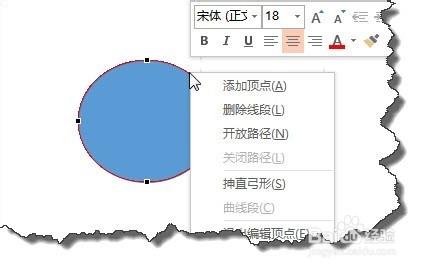 PPT頂點編輯技巧：[2]抻直弓形和曲線段