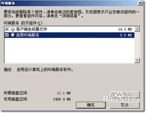 詳細介紹怎麼在電腦上啟用遠端桌面