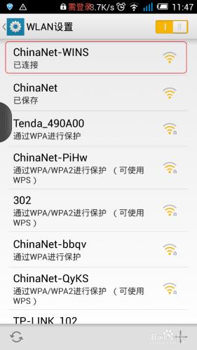 深圳南山可免費用WiFi了，親你知道怎樣使用嗎？