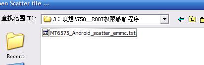 聯想a750 ROOT