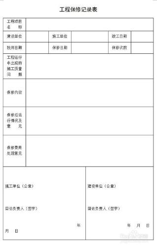 水運工程施工單位的竣工管理工作流程