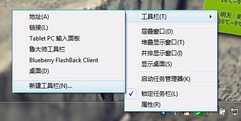 讓Windows 7工作列居中顯示的簡單方法