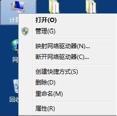 win7如何開啟遠端桌面