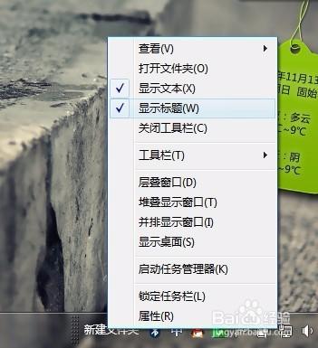 讓Windows 7工作列居中顯示的簡單方法