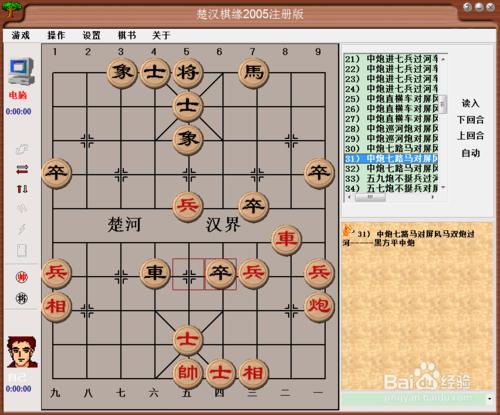 中國象棋佈局：中炮七路馬對屏風馬雙炮過河二