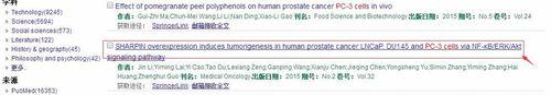 浙江中醫藥大學圖書館文獻資料下載攻略