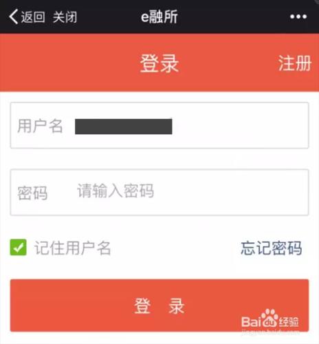 微信端如何開通銀行存管賬戶？