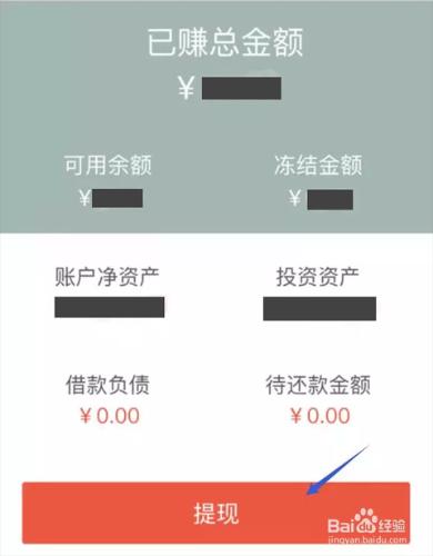 微信端如何開通銀行存管賬戶？