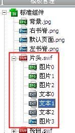 用iebook製作《春夏》電子畫冊