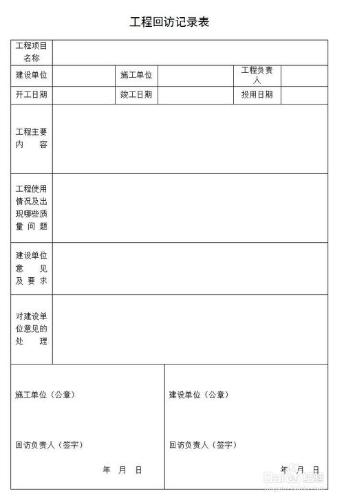 水運工程施工單位的竣工管理工作流程