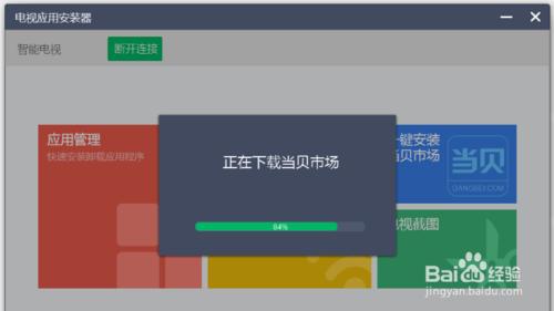 海信聚好用打不開，提示錯誤資訊怎麼辦