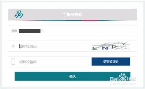 微信端如何開通銀行存管賬戶？