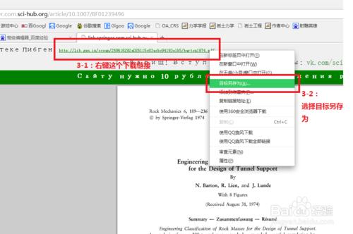 不在高校或研究機構如何下載外文文獻？（親測）