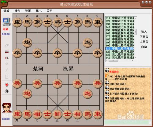 中國象棋佈局：中炮七路馬對屏風馬雙炮過河二